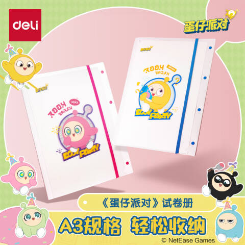 Deli/得力 DZ603-30蛋仔派对试卷册30页(混)(个)