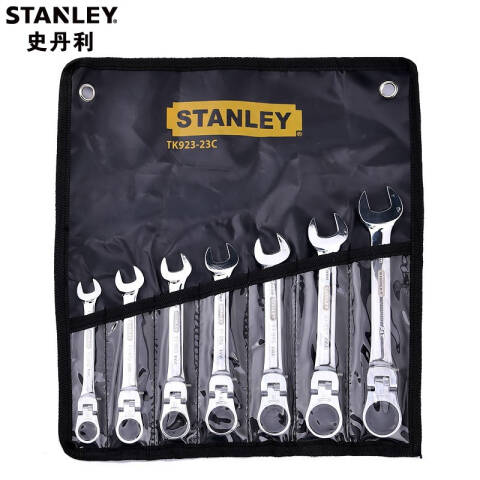 STANLEY/史丹利 两用扳手套装 TK923-23C
