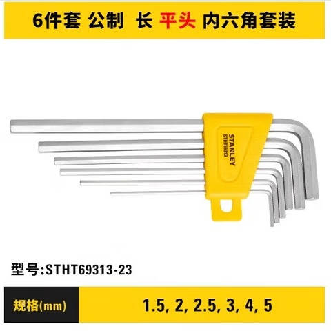 STANLEY/史丹利 内六角扳手套装 STHT69313-23