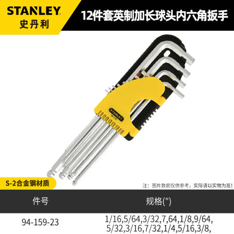 STANLEY/史丹利 内六角扳手套装 94-159-23