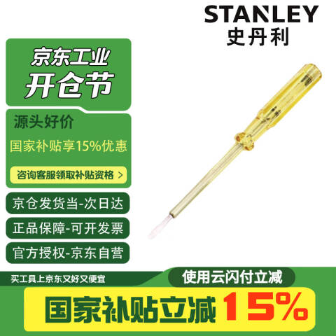 STANLEY/史丹利 疝气测电笔 66-119-23