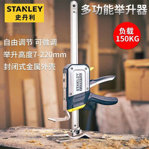 STANLEY/史丹利 车身维修工具 FMHT83550-1-23