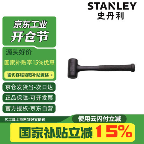 STANLEY/史丹利 防震锤 57-564-22