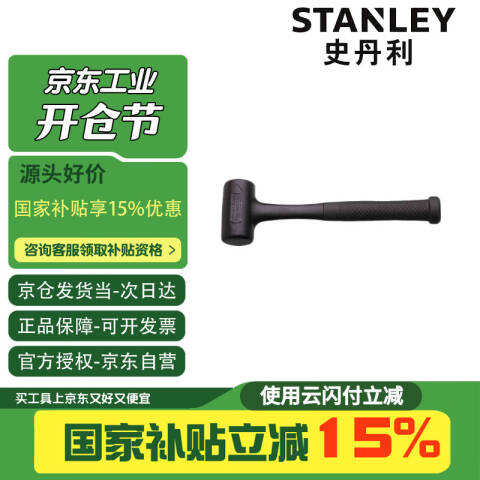STANLEY/史丹利 防震锤 57-563-22