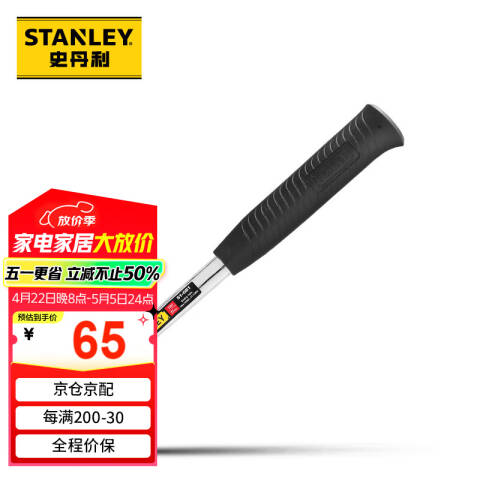 STANLEY/史丹利 羊角锤 51-081-23