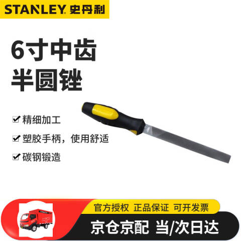STANLEY/史丹利 半圆锉 22-356-28