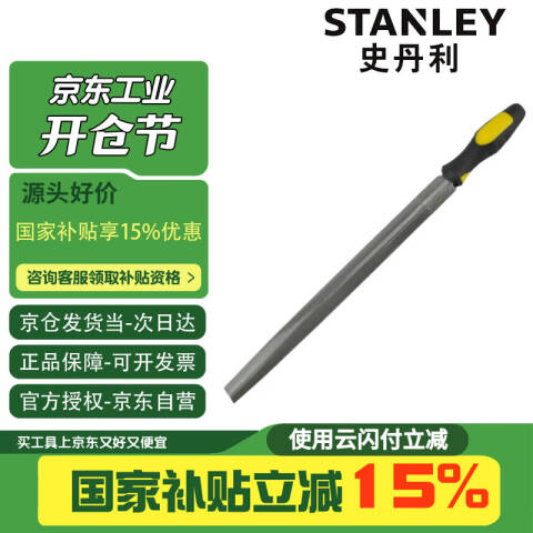 STANLEY/史丹利 半圆锉 22-352-28
