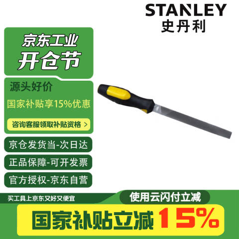 STANLEY/史丹利 半圆锉 22-358-28