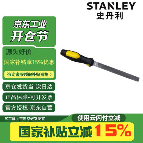 STANLEY/史丹利 半圆锉 22-360-28