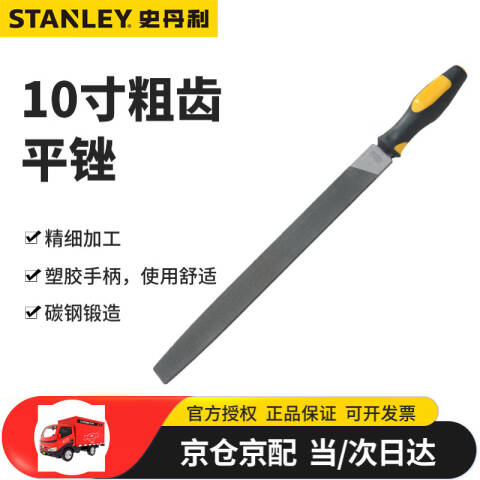 STANLEY/史丹利 平板锉 22-342-28