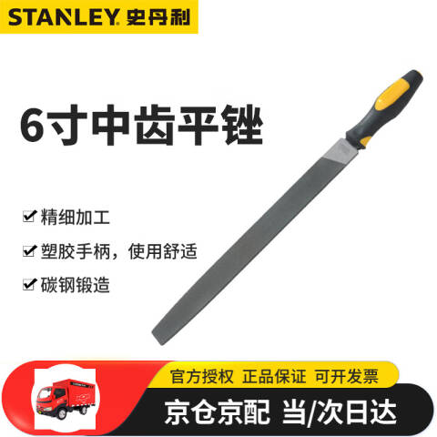 STANLEY/史丹利 平板锉 22-344-28