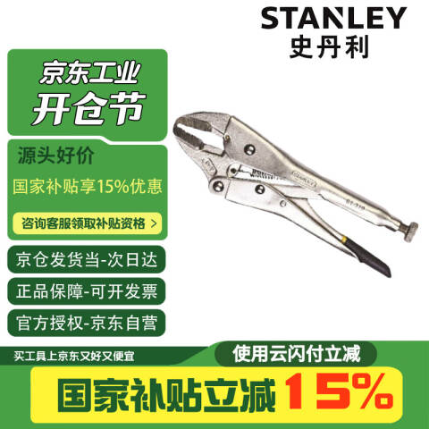 STANLEY/史丹利 直嘴大力钳 84-371-23