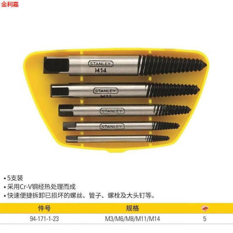 STANLEY/史丹利 断丝取出器 94-171-1-23