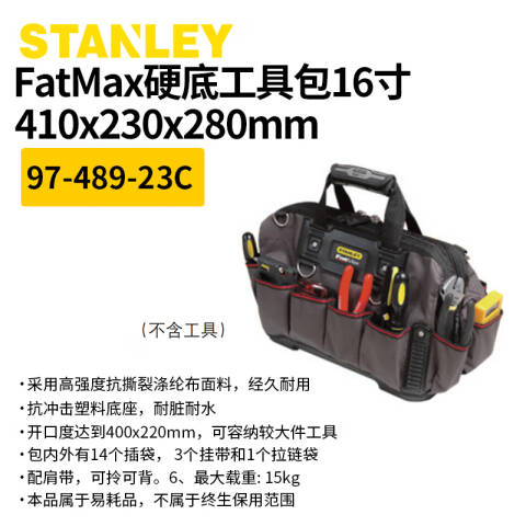 STANLEY/史丹利 工具包 97-489-23C