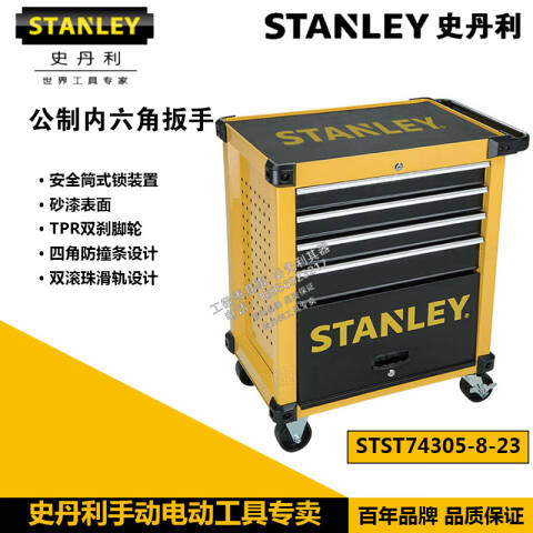 STANLEY/史丹利 工具车 STST74305-8-23