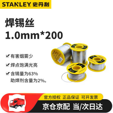 STANLEY/史丹利 焊锡丝 STHT73744-8-23