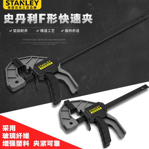 STANLEY/史丹利 F型夹 FMHT83232-23