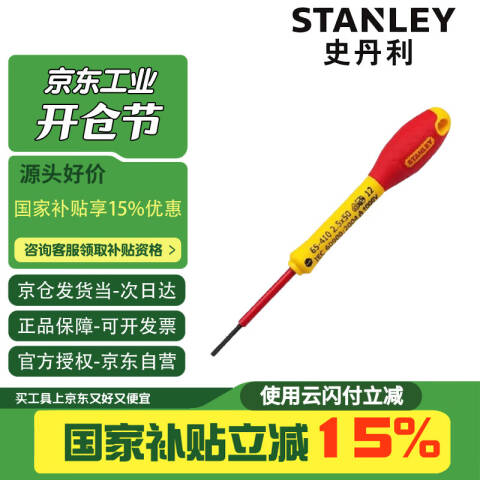STANLEY/史丹利 绝缘一字螺丝刀 65-412-14