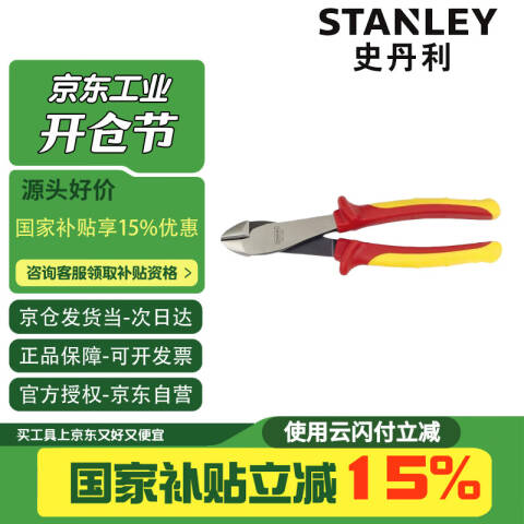 STANLEY/史丹利 绝缘斜口钳 84-005-23