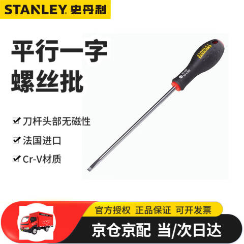 STANLEY/史丹利 一字螺丝刀 65-094-14