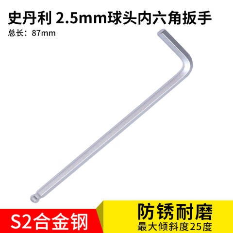 STANLEY/史丹利 球头内六角扳手 STMT94101-8-23
