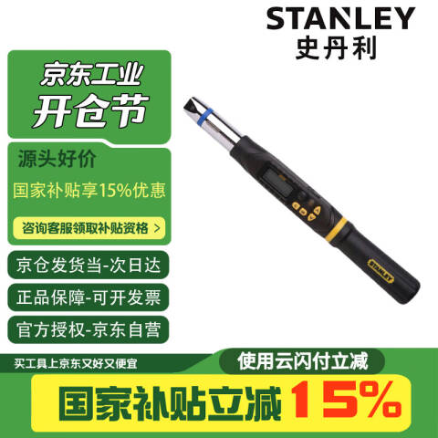 STANLEY/史丹利 手动扭力扳手 SDA-135-22