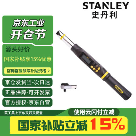 STANLEY/史丹利 手动扭力扳手 SD-030-22