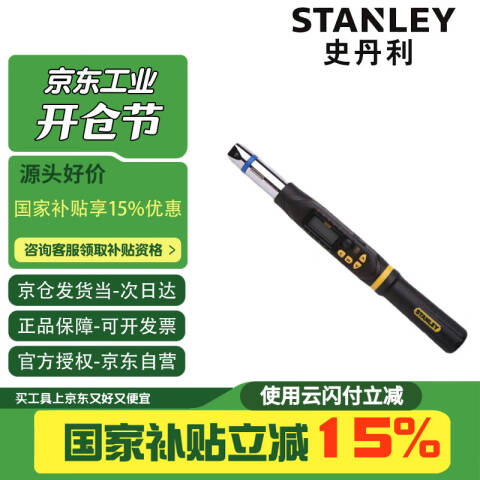 STANLEY/史丹利 手动扭力扳手 SDA-030-22