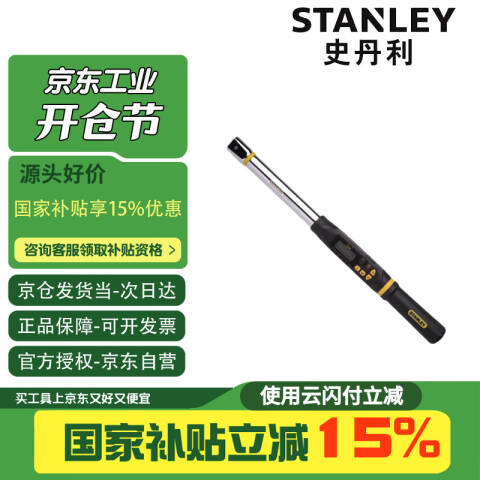 STANLEY/史丹利 手动扭力扳手 SD-200-22