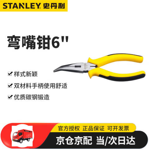 STANLEY/史丹利 尖嘴钳 STHT84071-8-23