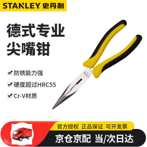 STANLEY/史丹利 尖嘴钳 89-578-23