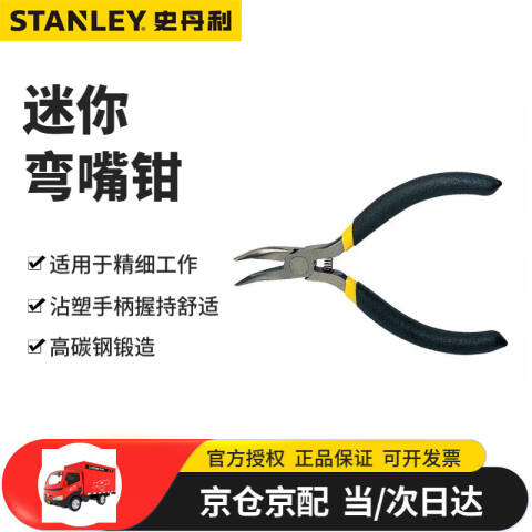 STANLEY/史丹利 尖嘴钳 84-126-23