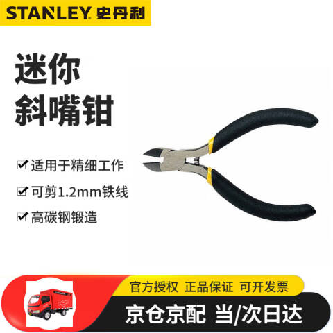 STANLEY/史丹利 斜口钳 84-124-23