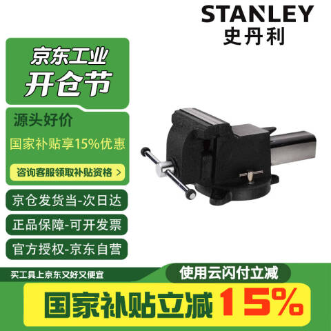 STANLEY/史丹利 台虎钳 83-067-22
