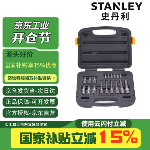 STANLEY/史丹利 综合套筒套装 91-942-22