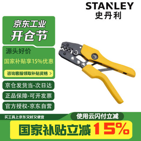 STANLEY/史丹利 其他压线钳 84-845-22