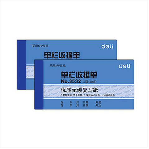 Deli/得力 3532二联单栏收据54k-175x85mm-30份(混)(本)