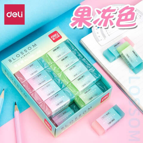 Deli/得力 71081果冻色橡皮(混)(彩纸)