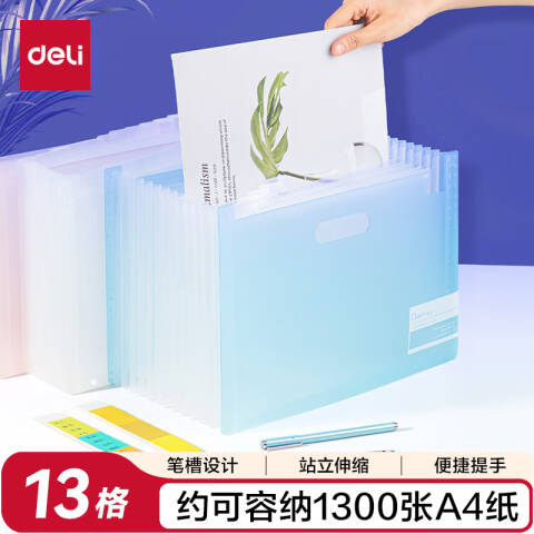 Deli/得力 72510风琴包(蓝)