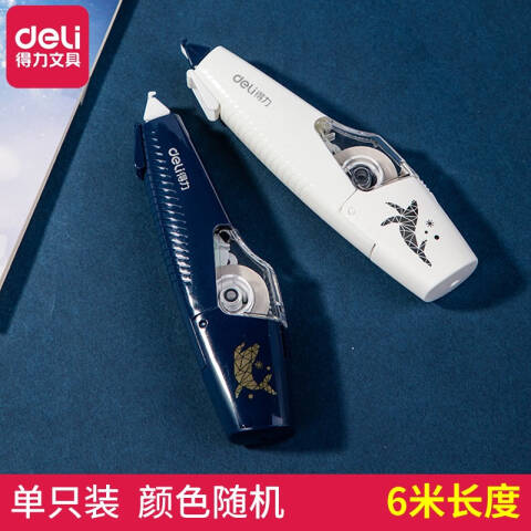 Deli/得力 71497笔型修正带5mmx6m膜带(混)(卡)