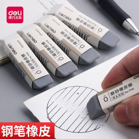 Deli/得力 71115橡皮擦(混)(块)