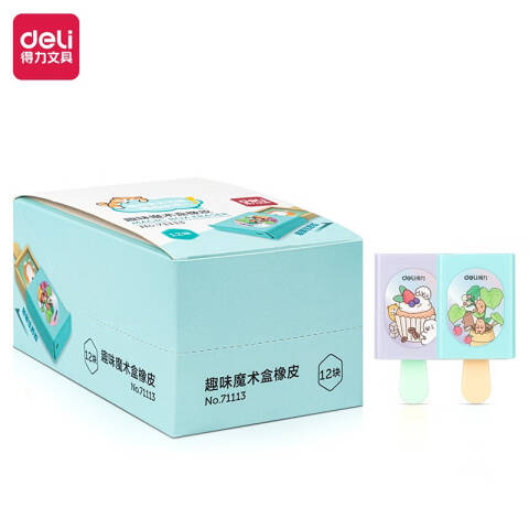 Deli/得力 71113趣味魔术盒橡皮(混)(块)