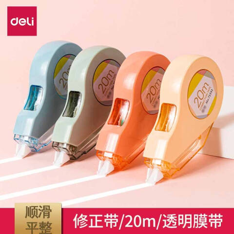 Deli/得力 71551修正带_5mm*20m(混)(个)