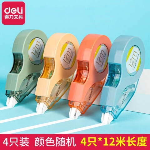 Deli/得力 8149修正带_5mm*12m(新)(混)(个)