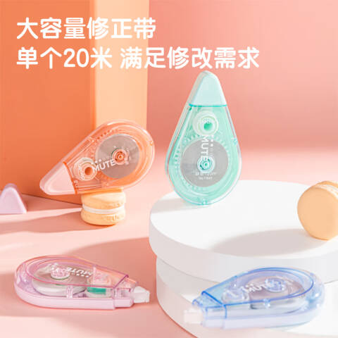 Deli/得力 71543修正带_5mm*20m(新)(混)(个)