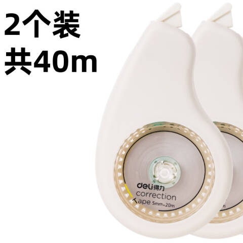 Deli/得力 VR90-20F即白云触感修正带_5mm*20m(白)(个)