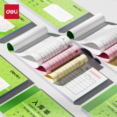 Deli/得力 BR207三联入库单据54k-175x85mm-20份(混)(本)