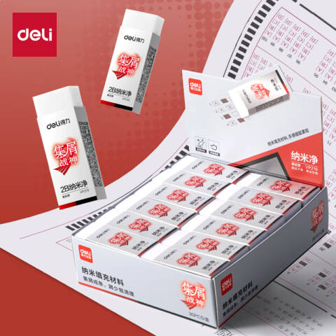 Deli/得力 VP216集屑战神纳米净橡皮擦小号(混)(块)