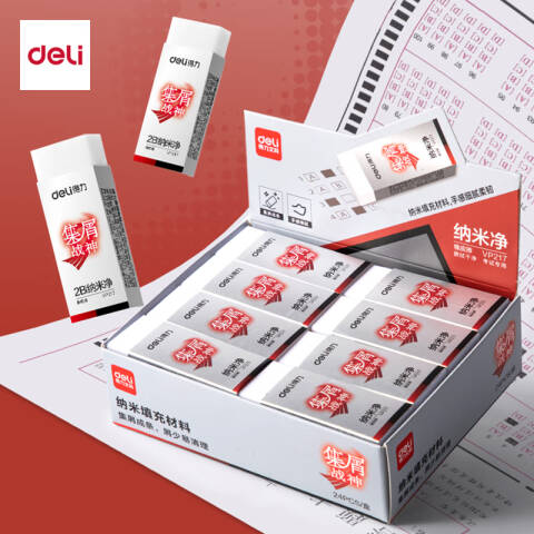 Deli/得力 VP217集屑战神纳米净橡皮擦大号(混)(块)