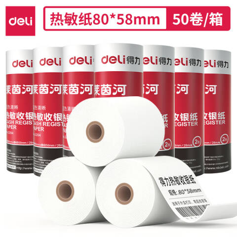 Deli/得力 3204莱茵河热敏收银纸80*60型(混)(2卷/筒)